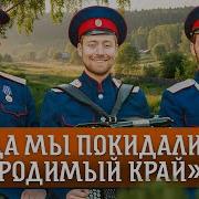 Над Тихим Доном Под Старым Кленом