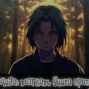 Альтернативный Сюжет Наруто Ninth