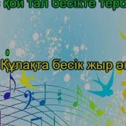 Біз Бақытты Баламыз