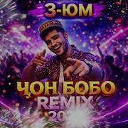 Medonam Durughguyi Dj Yusuf Remix 2026 Tajik Edm Club Hit