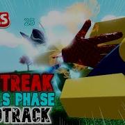 Killstreak 25