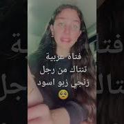 اكبر زب اسود ينيك سالب