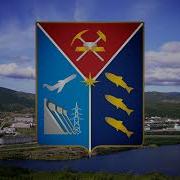 Гимн Магаданская Область