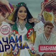 Шабнами Собири 2024