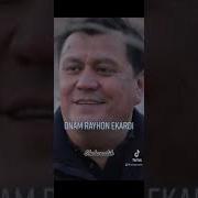 Онам Райхон Экар Эди