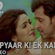 Pyaar Ki Ek Kahani