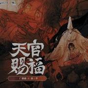 Tgcf Audio Drama