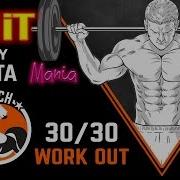 Табата Таймер 30 30