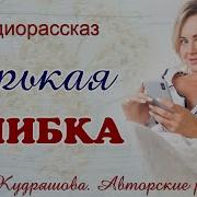 Кудряшова Ирина