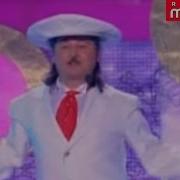 Песня С Телешоу Эксы