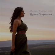 Минии Буряад Орон