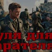 Аудиокниги Русские Боевики