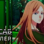 Освободите Ведьму