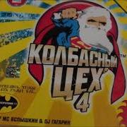 Сборник Мс Вспышкин