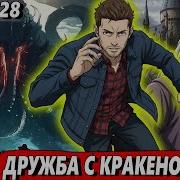 Маг Стихий 28