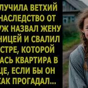 Аудиокнига Дом На Болоте