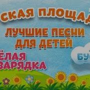 Бегаем Коленки Выше