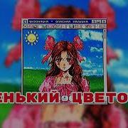 Шизоняшка Speed Up Playlist
