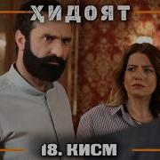 Мулои Замонави 2018