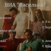 Первая Любовь Васельки