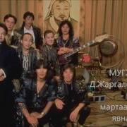 Д Жаргалсайхан