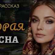 Весенние Истории