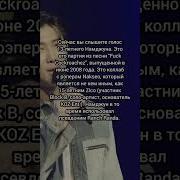 Голос Намджуна