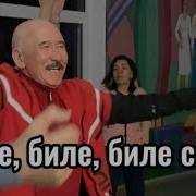 Биле Сен Иса Омар
