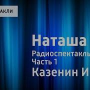 Казенин Игорь