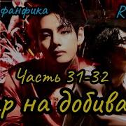 Фф Удар На Добивание 31