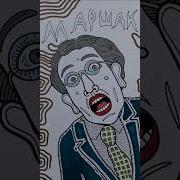 Песни Проекта Хрестоматия