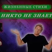 Грешим На Молодость Порой