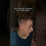 Приколы Про Спать