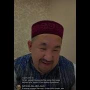 Уагыз Нурлан Имам