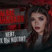 Дом За Лесом 3 Часть