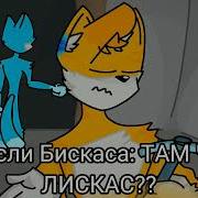 Лискас