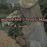 Ad Mateb3Ed Speed Up