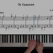 Скакалки Хачатурян