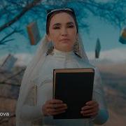 Фазилат Ахмедова Куйлайди