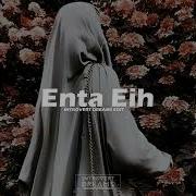 Inta Eyh Slowed