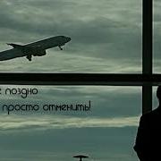 Минусовки Эдуард Изместьев