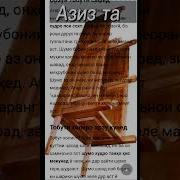 Тобут Дар Хоб Чист