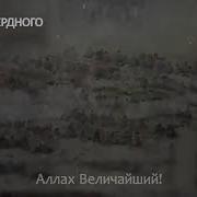 Нашид Про Каабу