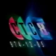 Стс Реклама 1996