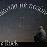 Внимание Никогда Не Спорьте С Sila Slova Reggae Blues Rock Sila Slova