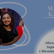 Распевка Долина