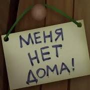 Лунтик Наоборот Серия