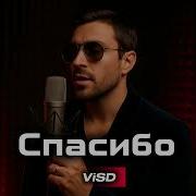 Visd