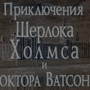 Собака Баскервилей 1981