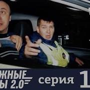 Дорожные Войны Выпуск 19